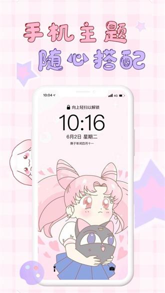 口袋壁纸软件 v5.3.2