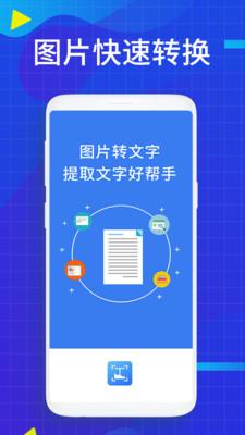 JPG转换识别 v3.0.2