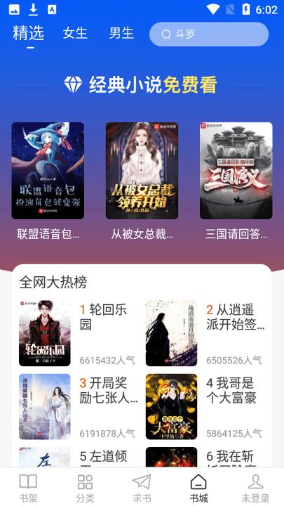 肥猫阅读纯净版 v3.4.1