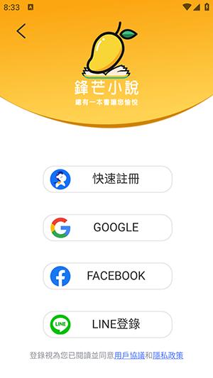 锋芒小说 v3.1.4