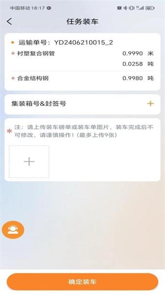 营家物流 v4.5.1