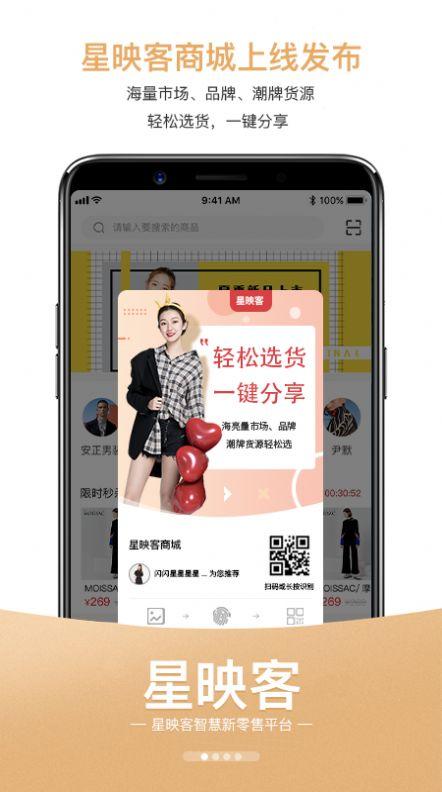 星映客app v3.2.4