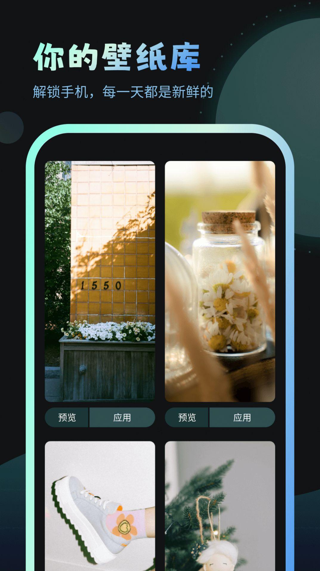 妙趣壁纸 v6.1.4
