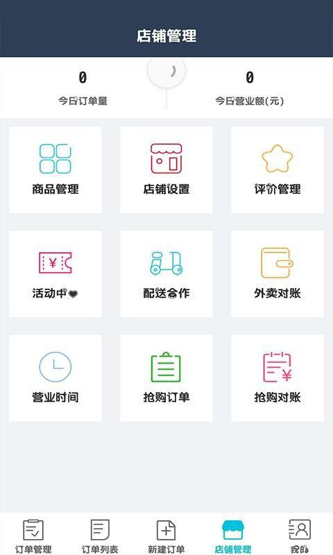 宜淘同城商家版