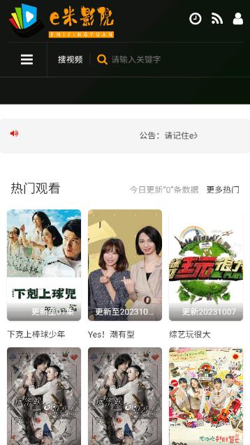 e米影院.png e米影院.png