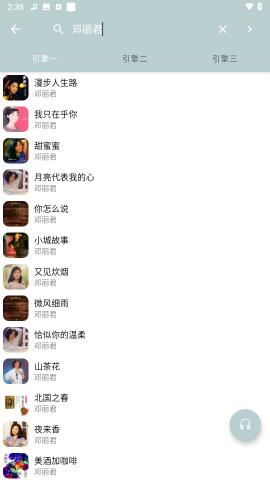 天天悦听音乐app