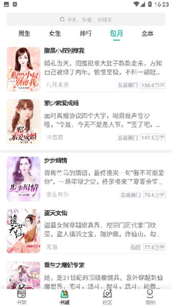 小鱼文学网小说 v5.0.3