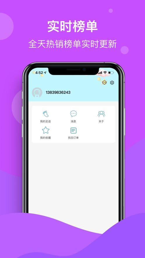 集优券 v4.3.3