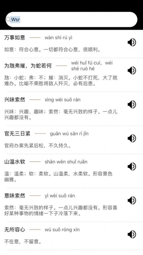 轻便词典 轻便词典