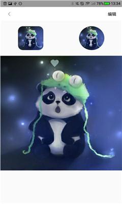 iw头像 v3.1.3