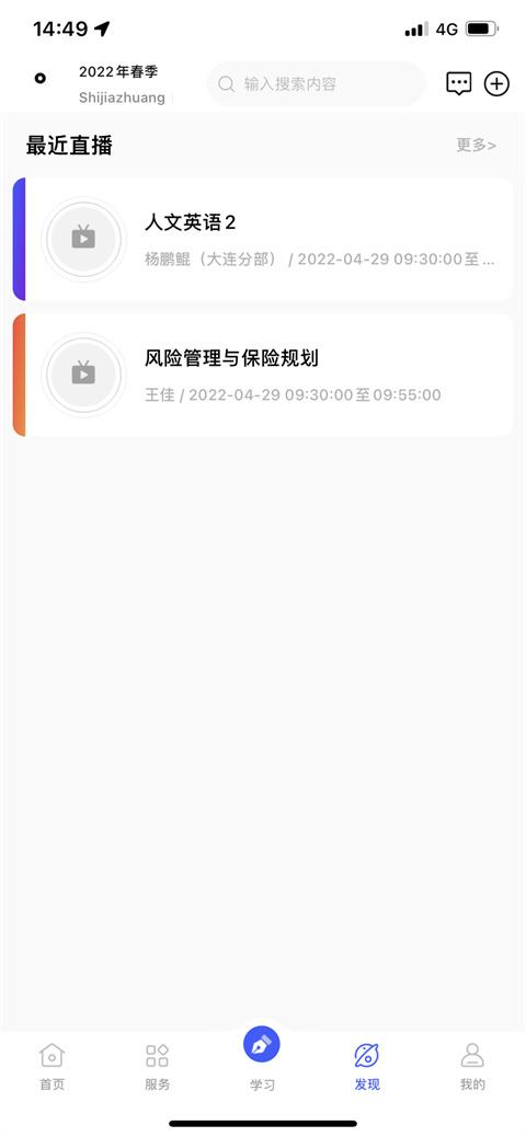 为教师的教学工作提供了有力支持,提升了教学质量。 i国开开放大学app