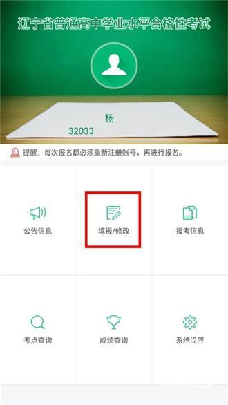 辽宁学考考试之窗
