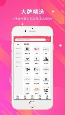 买手店 v5.0.4