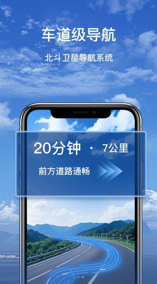 轩源3d智能导航 v3.4.1