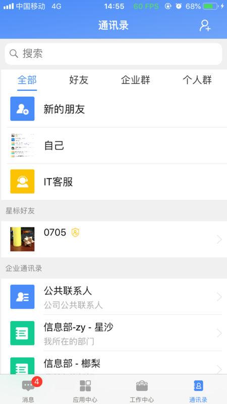蓝思科技飞鸽互联 1