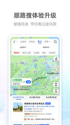 AR导航高德地图