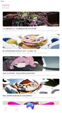 Anime1动漫 v4.0.4