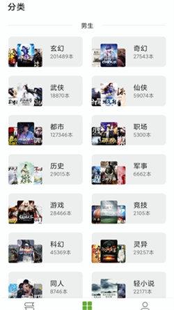 小书包小说网 v3.3.2