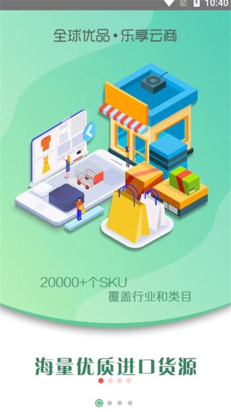松鱼云商 v4.0.2