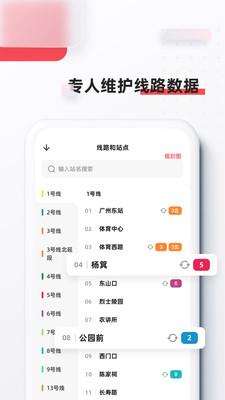 8684地铁新版本 v4.4.2