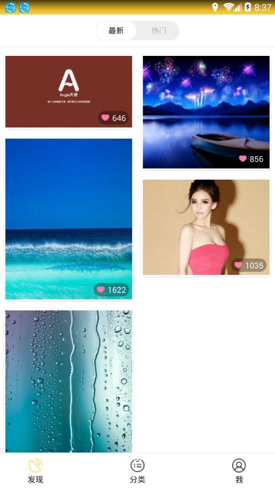木槿壁纸 v5.4.4