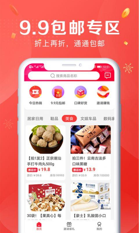 考拉闲玩省钱 v6.0.4