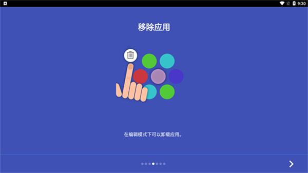 蜂窝桌面 v3.5.2