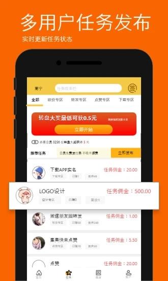 任务萌 v3.0.4