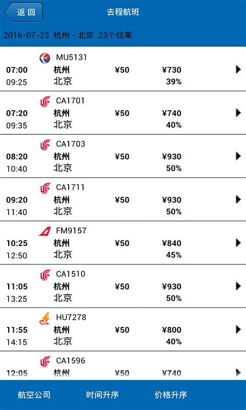 吉利商旅 v5.1.2