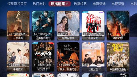 恒星宝盒TVBox.png 恒星宝盒TVBox.png