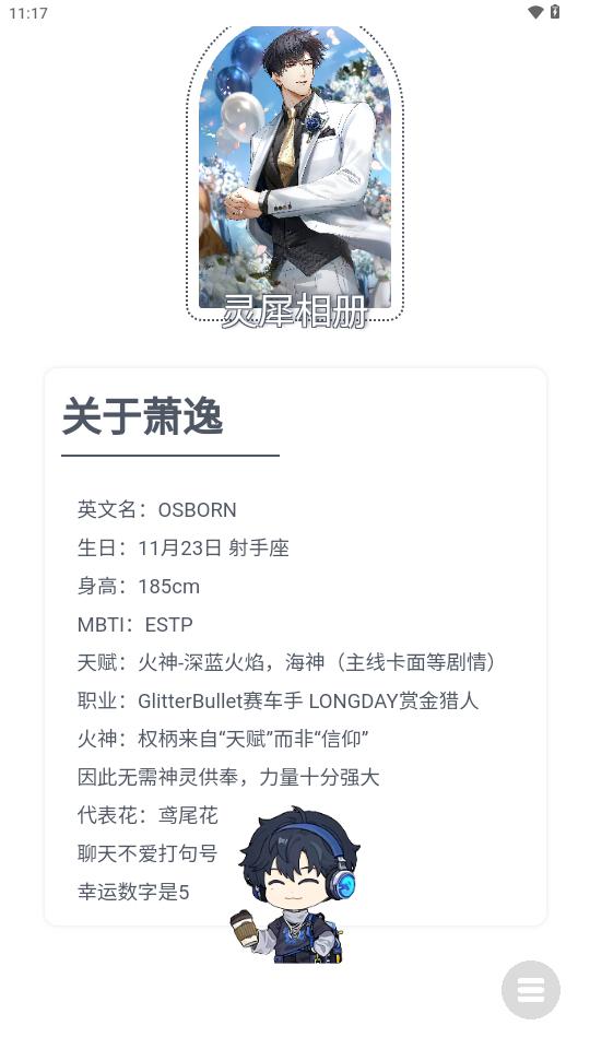 逸界 v4.3.1