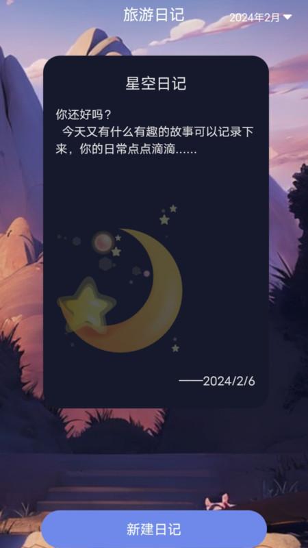 好景充充 v5.3.4