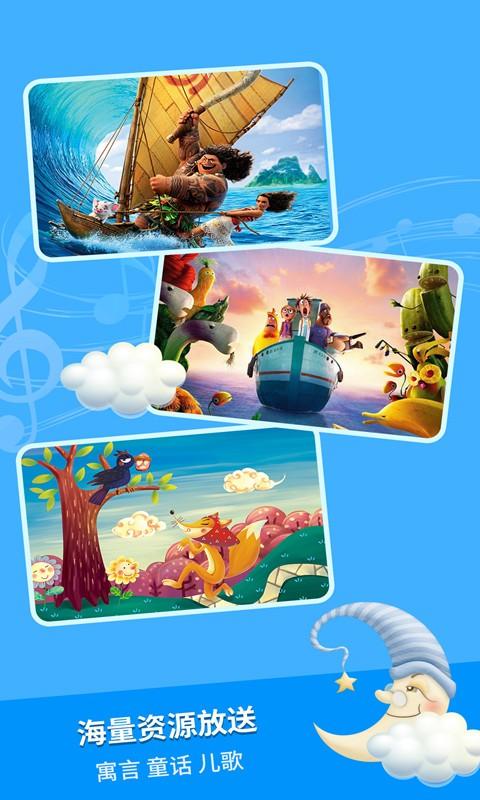 宝宝寓言故事大全 v6.1.2