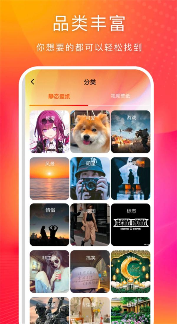 楚诚免费动态壁纸 v4.3.2
