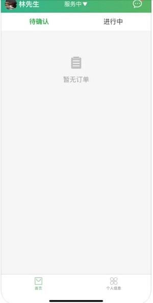 茶茶出行 v6.3.4