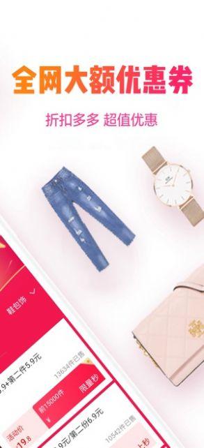 全民严选 v3.4.2