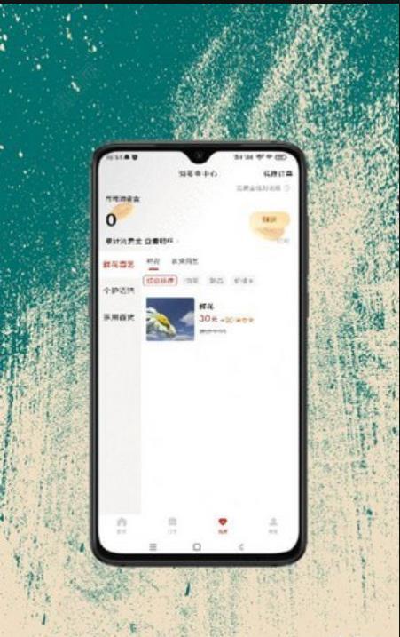 民富购 v4.5.4