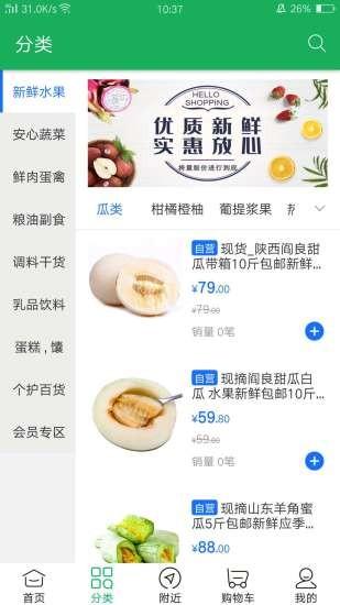 爱送家 v6.1.3