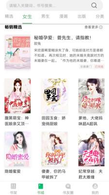 书丛小说阅读 v3.2.4