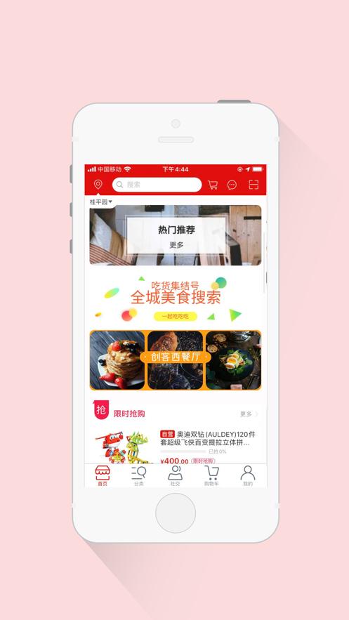 麦贝生活 v3.0.1