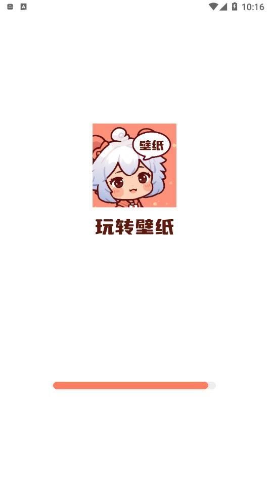 玩转壁纸 v3.4.1