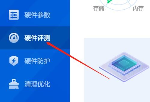 鲁大师AImark评测