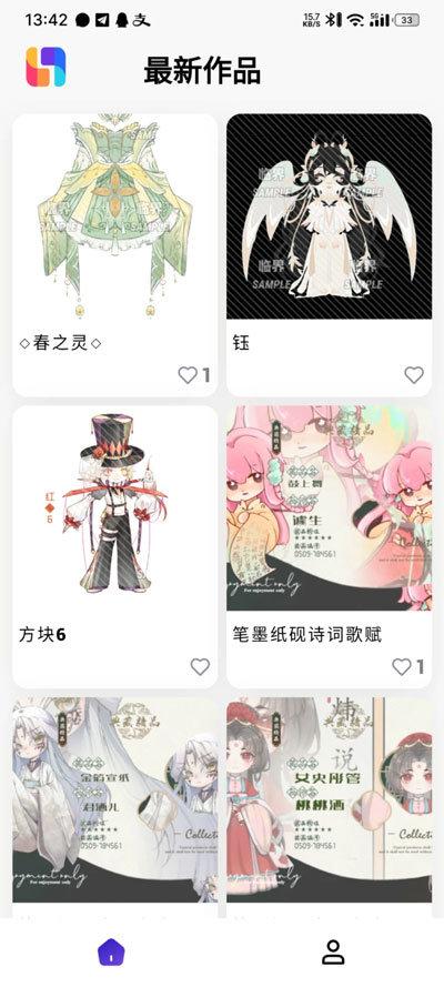 临界