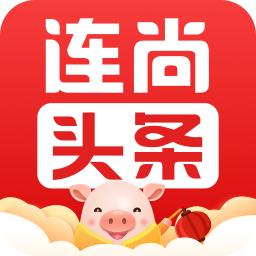 连尚头条
