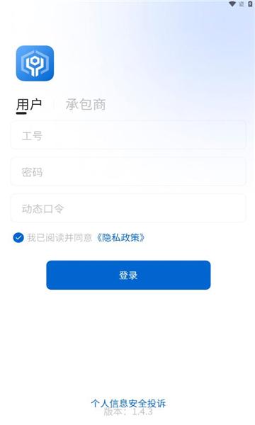 电子作业票 电子作业票