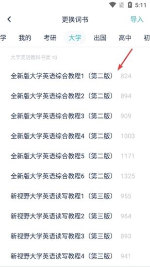 炭炭背单词安卓