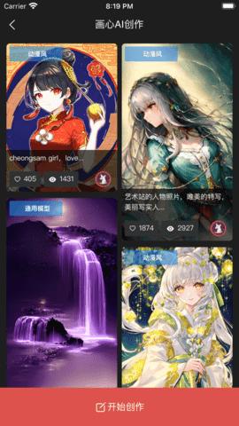 画心AI创作 v5.2.3