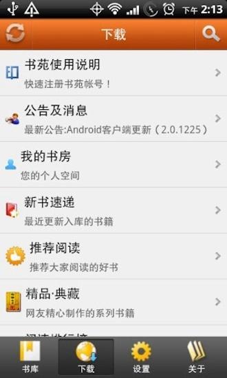 掌上书苑epubBuilder