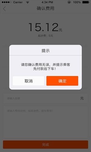 纵横出行 v6.4.1