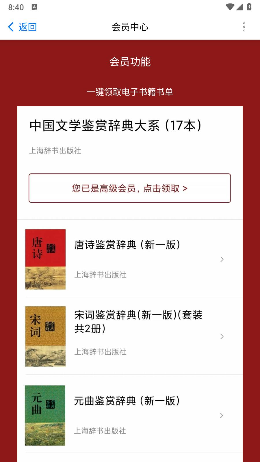 西窗烛永久会员